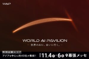 DX 総合EXPO 2026 秋 東京でWorld AI Pavilionを展開へ