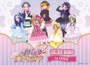 プリキュア プリティストア出張店がマルイ等で開催へ 記念グッズや抽選会も