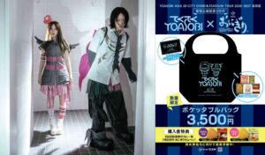 マスヤ、YOASOBIツアー愛知公演記念コラボ商品を会場と通販で販売へ
