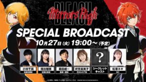 新作BLEACH Mirrors High、10月27日19時より特番をプレミア公開へ