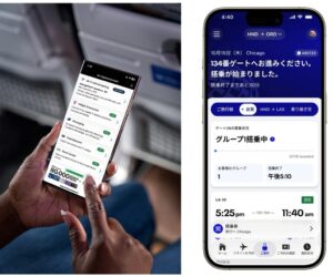 ユナイテッド航空、数々の賞に輝く同社モバイルアプリの日本語版（日本円での決済対応）をリリース