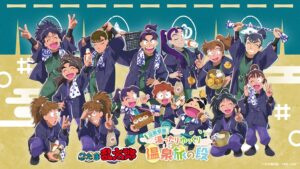 HISがアニメ忍たま乱太郎とタイアップ 熱海温泉・登別温泉の特別プラン発売へ