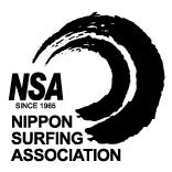 日本サーフィン連盟がNSA憲章とNSA行動規範を制定 2026年9月9日施行