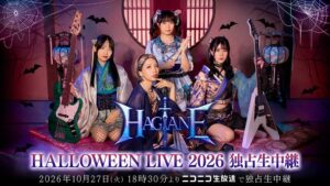 HAGANEの10月27日ハロウィン公演がニコニコ生放送で独占生中継へ