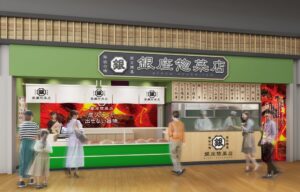 サイプレス、イオンモール伊達に銀座惣菜店を2026年11月27日オープンへ