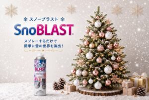 スミザーズオアシスジャパン、装飾用スプレースノーブラストを2026年10月発売へ