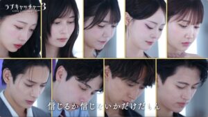 ABEMA、ラブキャッチャージャパン3最終話を2026年10月20日夜9時放送へ
