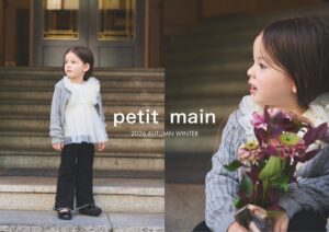 petit mainあべのハルカス近鉄本店が11月20日に移転拡張オープンへ