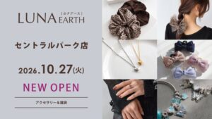 LUNA EARTH セントラルパーク店が名古屋に2026年10月27日開店へ