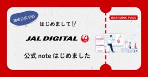 JALデジタルが公式noteを開設 2026年10月20日に第4弾記事を公開へ