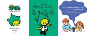 山梨県が公式キャラ水素のスイチョの絵本を制作 読み聞かせ動画の公開や一般販売を開始