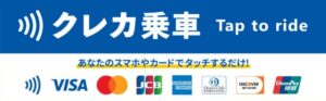 小田急バス、2029年度までに一般路線バス全台へクレカ乗車を順次導入予定