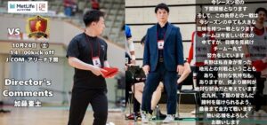 ボルクバレット北九州 10月24日下関の公式戦で学生無料招待の感謝デー実施へ