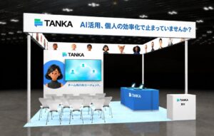 米TANKAがJapan IT Week 秋 2026へ初出展