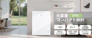 COMFEEインバーター搭載上開き冷凍庫3モデルを2026年10月に発売へ