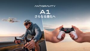 Antigravityが8K 360度ドローンA1向け新操作キット2種を発売へ