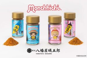 八幡屋礒五郎とモンチッチがコラボした特製七味セットが10月21日に予約開始へ