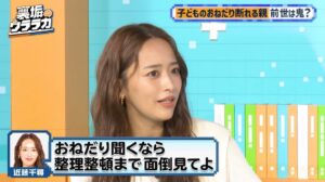 裏垢ウララカ#3で近藤千尋が夫太田へ愚痴 鈴木亜美らと子どものおねだり語る