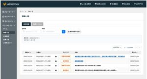 アラームボックス、新サービスのアラームボックス インフォピックを提供開始へ