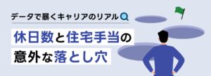 獣医学生の失敗しないキャリア選択へ！TYLが「働き方・手当の実態」を独自データで可視化