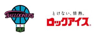 小久保製氷冷蔵、佐賀バルーナーズとオフィシャルサプライヤー契約を締結