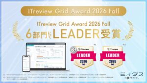 『ミイダス』、「ITreview Grid Award 2026 Fall」にて6部門で最高位「Leader」を受賞