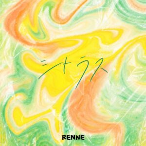 歌い手RENNEがSNSで話題の楽曲シトラスをサプライズリリース