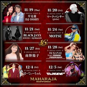 MAHARAJA ROPPONGIが復活16周年記念イベントを11月19日より開催へ