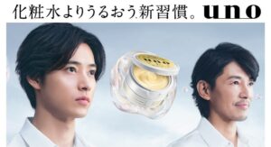 山崎賢人さん、「salon de uno」で藤木直人さんと描く、「化粧水よりうるおう(※1)新習慣」uno新スキンケアCM 10月24日より放映開始