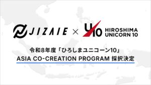 ジザイエ、広島県のASIA CO-CREATION PROGRAMに採択