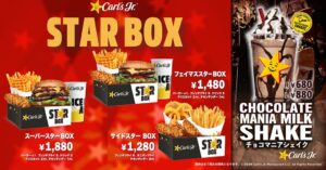 カールスジュニアがBOXメニューなど計4品を2026年10月21日から限定販売へ