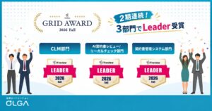 GVA TECHのOLGA、ITreviewアワードで3部門を4期連続受賞