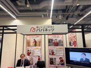 パパネッツがトランクルームの日フェス2026に出展 巡回代行など紹介