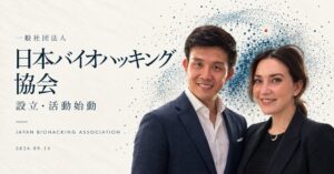 日本バイオハッキング協会が設立　健康長寿やバイオハッキングの教育・国際連携を推進