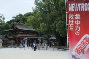 株式会社And Theが太宰府天満宮でNEWTRONを奉納 計3,000本を配布