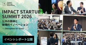 「IMPACT STARTUP SUMMIT 2026」イベントレポートとダイジェスト動画を公開