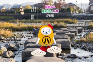 APAMAN、50音ダンス第24弾「出町編」を10月21日に公式SNS等で公開へ