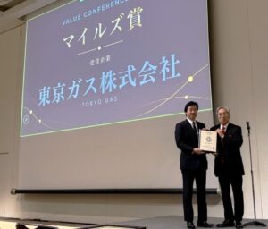 東京ガスが2026年度マイルズ賞を受賞 VE活動による価値創造が評価