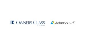 電通総研のお金のシェルパをオーナーズクラスが採用 26年末に提供開始へ