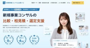 イノベーション総研が新規事業コンサル比較ナビを2026年10月に提供開始へ