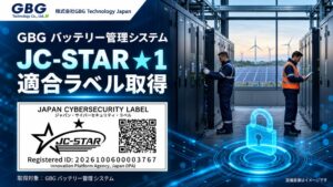 GBG Technologyのバッテリー管理システムがJC-STARで★1取得