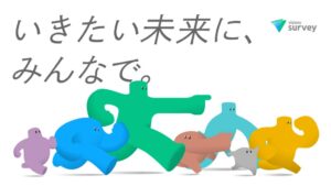 日本の「熱意あふれる社員」はわずか8%。会社と社員の「未来の重なり」を可視化し、一人ひとりの意欲を引き出す組織診断サーベイ「visions survey」を全面刷新
