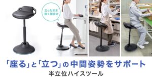 サンワサプライが立ち仕事を支える半立位スツールSNC-ERG5BKを発売