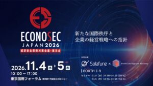 SolafuneとFIA、ECONOSEC JAPAN 2026に共同出展へ