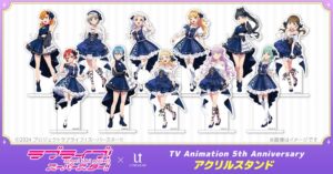 ユートレジャー、ラブライブ！スーパースター!!アクスタを10月21日予約開始へ