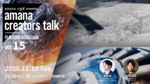 アマナ、パナソニック洗濯機の機能訴求CGを解説するセミナーを11月10日に開催へ