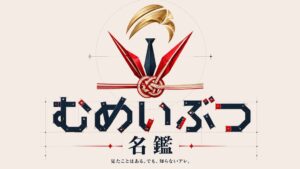 BS-TBSでカズレーザーMCの新番組が11月2日放送開始へ