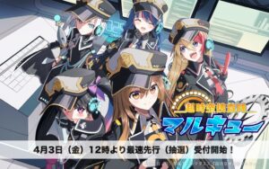 イマジカインフォスら、シネマダミス第4回公演を2027年1月17日に開催へ