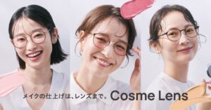 オンデーズ、美容系Cosme Lensを3カテゴリー全8SKUで本格展開へ