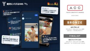 no planの絶対にバズるSNS Y、2026 ACCブロンズを受賞